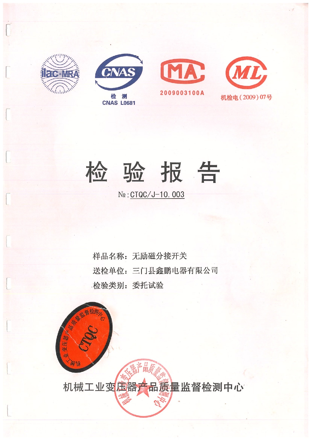 无励磁分接开关 WSPⅡ 63 10-6x6_1.jpeg