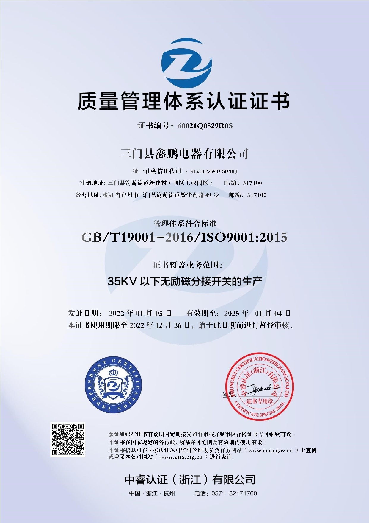 QCN20220105